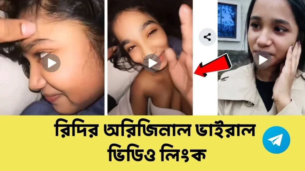 ridhi orginal viral video link