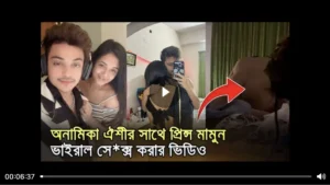 anamika oyshe viral link