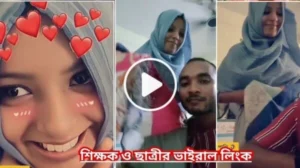 teacher student viral video telegram