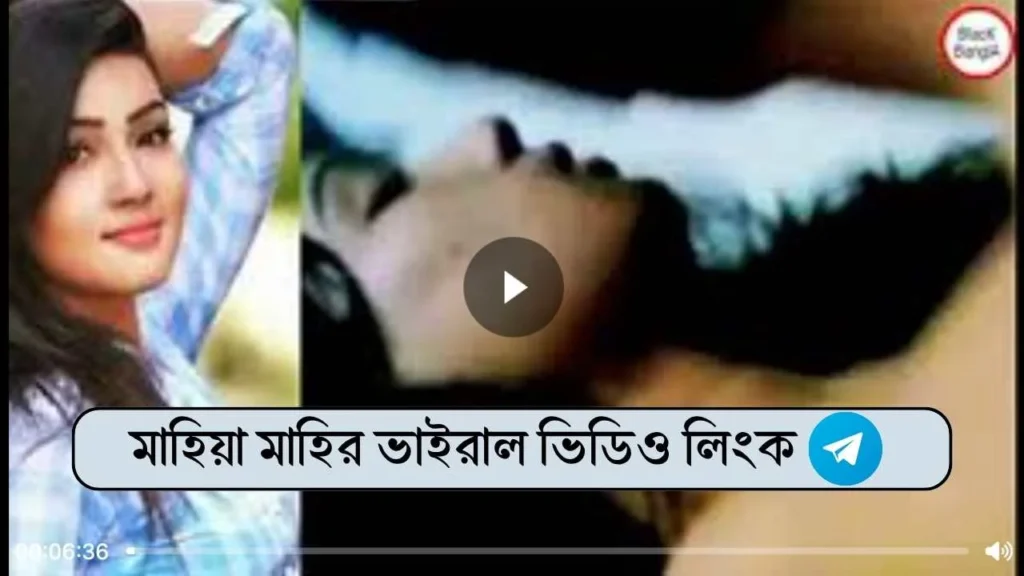 mahiya mahi viral video link