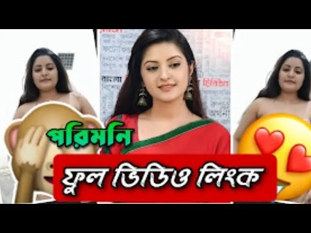 Pori Moni Viral Video | Pori Moni Naked Video pori moni viral video