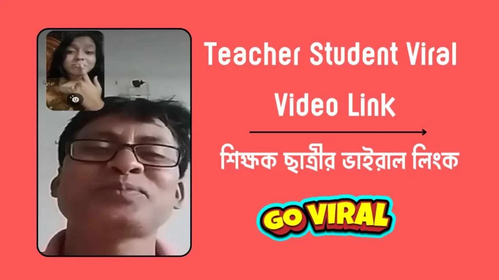 Teacher and Student Viral Link Video | New Viral Video Link teacher and student viral link